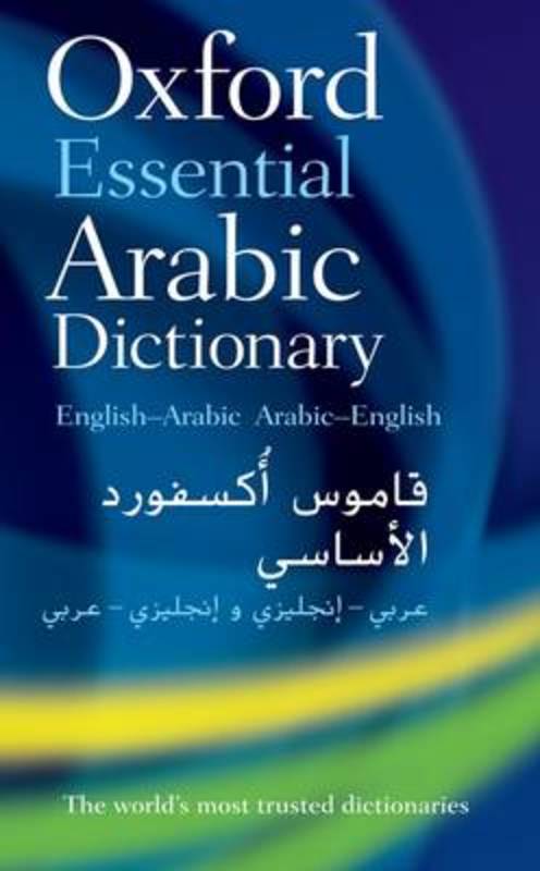 Oxford Essential Arabic Dictionary by Oxford Languages - 9780199561155