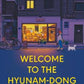 Welcome to the Hyunam-dong Bookshop by Hwang Bo-reum - 9781526666635