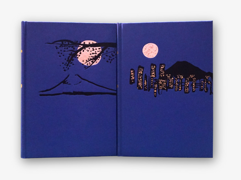 A History of Japan (First Folio Society Edition)