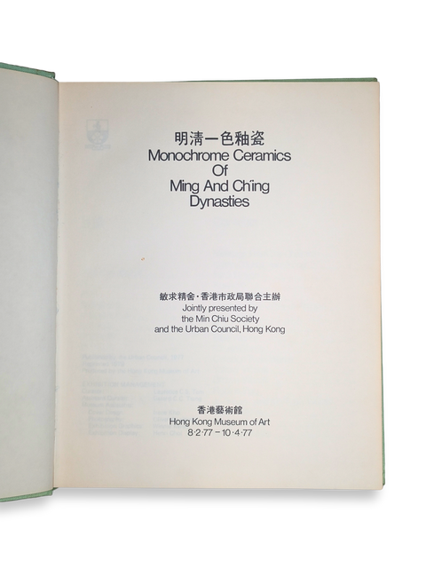 Monochrome Ceramics of Ming and Ch'ing Dynasties (Second Impression)