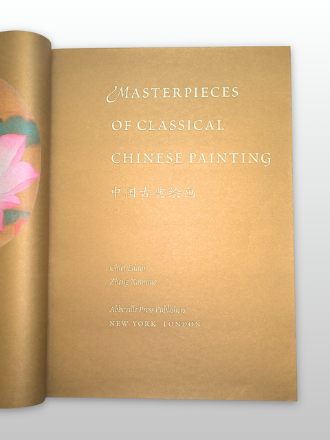 Masterpieces of Classical Chinese Painting (First Edition, Second Printing)