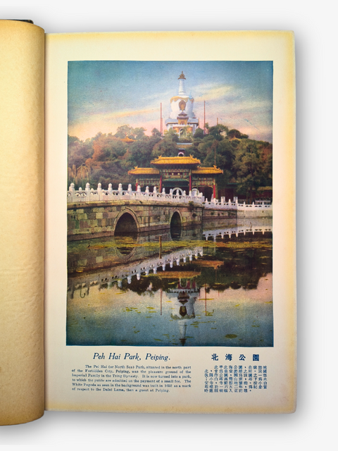 China As She Is: A Comprehensive Album (First Edition, Second Impression)