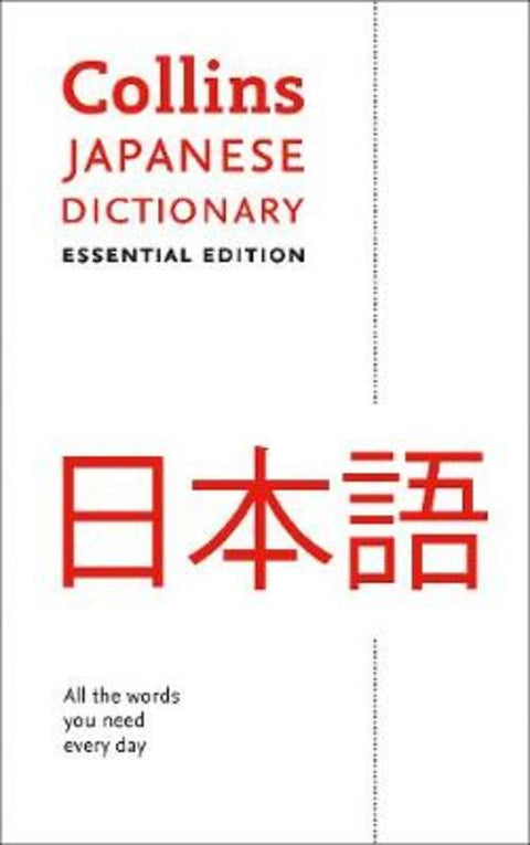 Japanese Essential Dictionary by Collins Dictionaries - 9780008270711