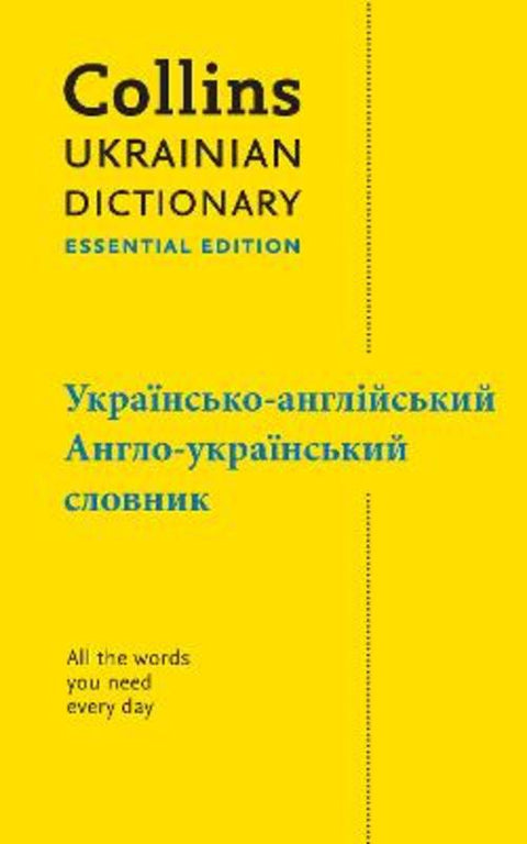 Ukrainian Essential Dictionary - - , - by Collins Dictionaries - 9780008567903