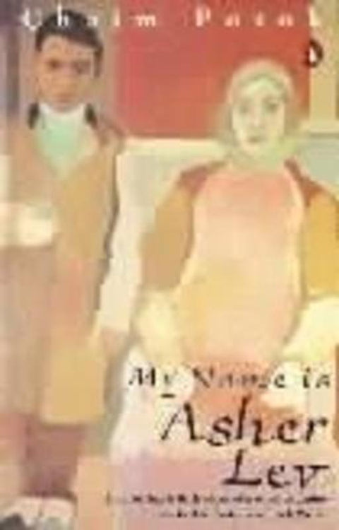 My Name is Asher Lev by Chaim Potok - 9780140036428
