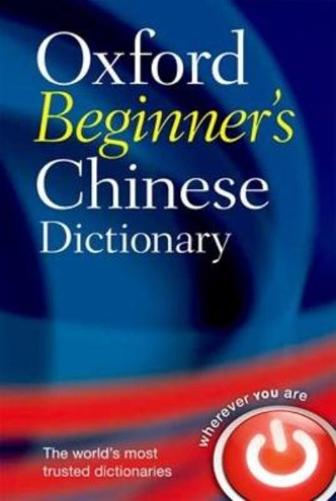 Oxford Beginner's Chinese Dictionary by Oxford Languages - 9780199298532