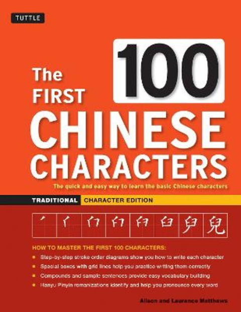 The First 100 Chinese Characters: Traditional Character Edition by Laurence Matthews - 9780804844925