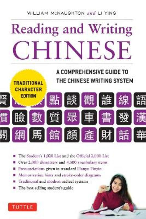 Reading & Writing Chinese Traditional Character Edition by William McNaughton - 9780804847155