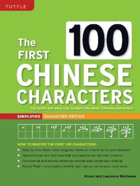 The First 100 Chinese Characters: Simplified Character Edition by Laurence Matthews - 9780804849920