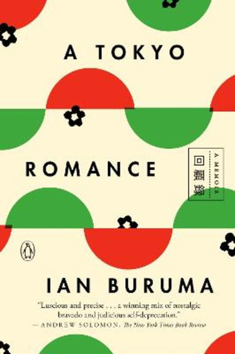 A Tokyo Romance by Ian Buruma - 9781101981436