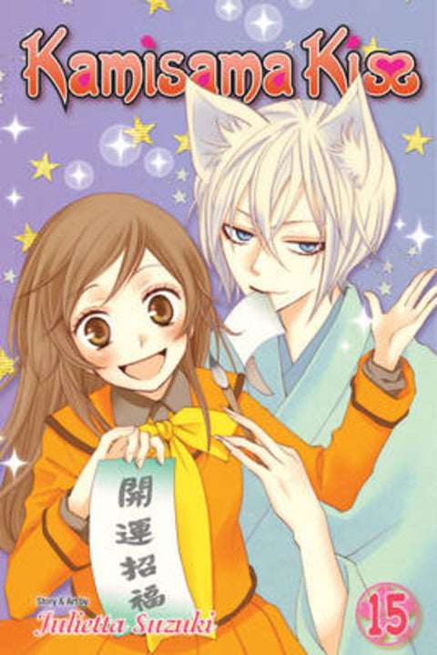 Kamisama Kiss, Vol. 15 by Julietta Suzuki - 9781421563084
