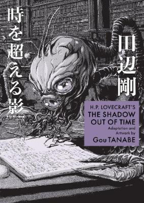 H.P. Lovecraft's The Shadow Out of Time (Manga) by Gou Tanabe - 9781506746340