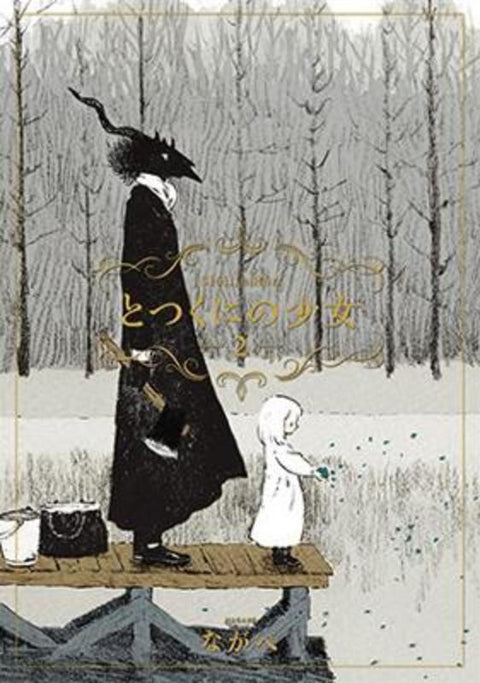 The Girl From the Other Side: Siuil, A Run Vol. 2 by Nagabe - 9781626925236
