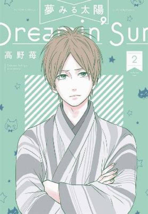 Dreamin' Sun Vol. 2 by Ichigo Takano - 9781626925274