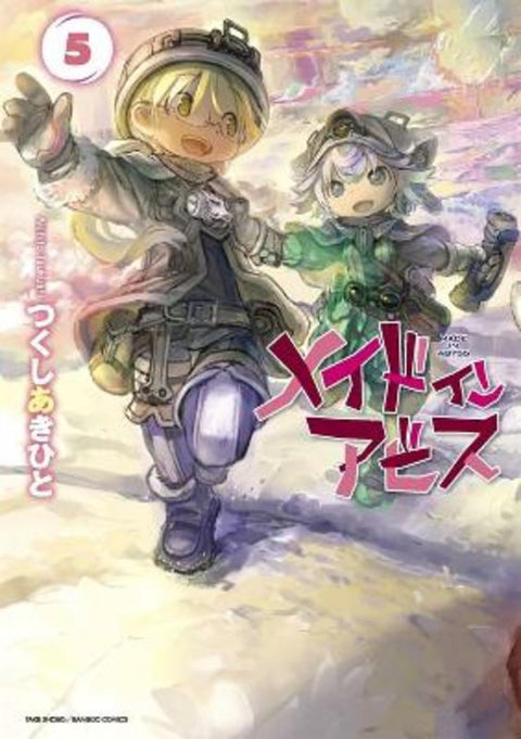 Made in Abyss Vol. 5 by Akihito Tsukushi - 9781626929920