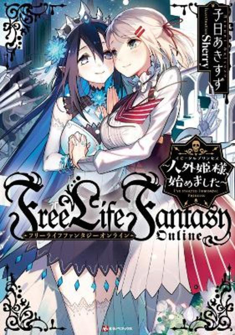Free Life Fantasy Online: Immortal Princess (Light Novel) Vol. 1 by Akisuzu Nenohi - 9781638585831