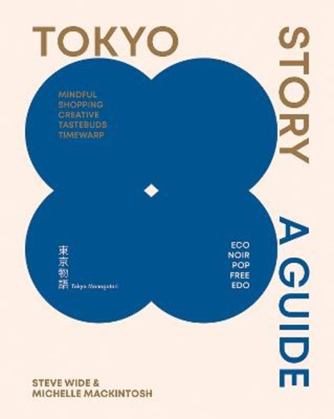 Tokyo Story by Michelle Mackintosh - 9781741179477