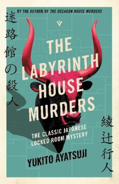 The Labyrinth House Murders by Yukito Ayatsuji - 9781805335276