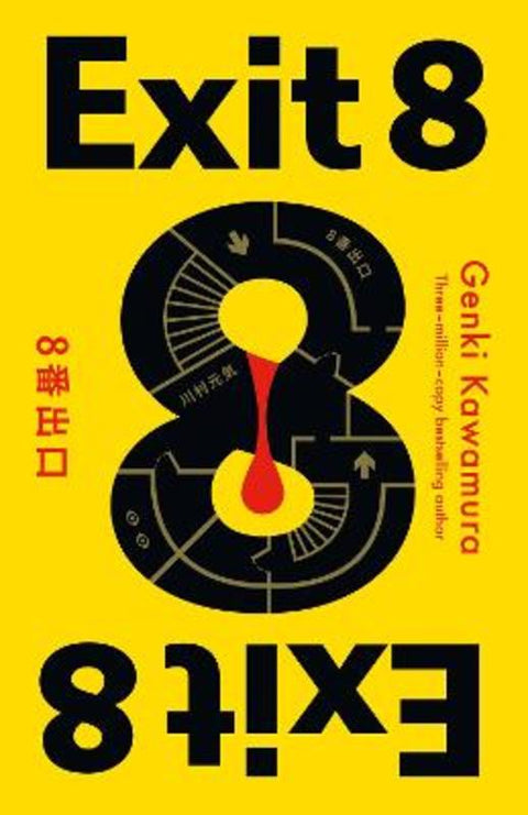 Exit 8 by Genki Kawamura, Inc. - 9781806173914
