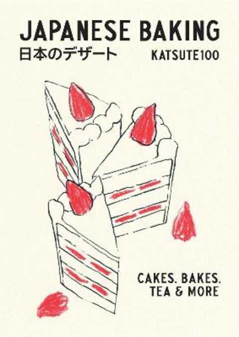 Japanese Baking by Katsute100 - 9781837837250