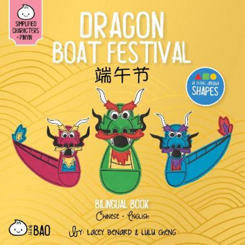 Dragon Boat Festival - Simplified by Lacey Benard - 9781958833209