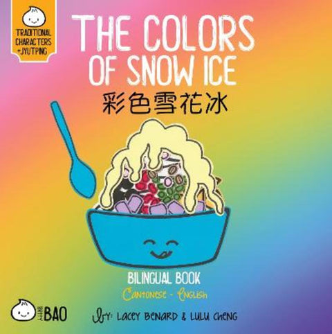The Colors of Snow Ice - Cantonese by Lacey Benard - 9781958833223