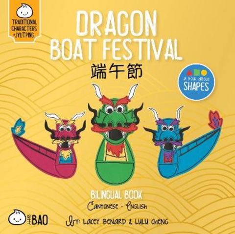 Dragon Boat Festival - Cantonese by Lacey Benard - 9781958833230