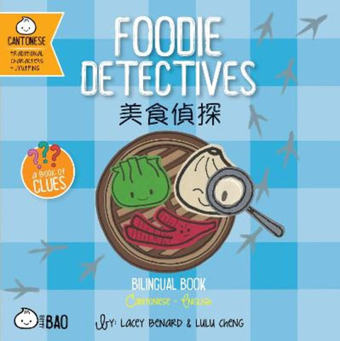 Foodie Detectives - Cantonese by Lacey Benard - 9781958833445