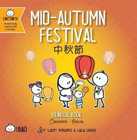 Mid-Autumn Festival - Cantonese by Lacey Benard - 9781958833483