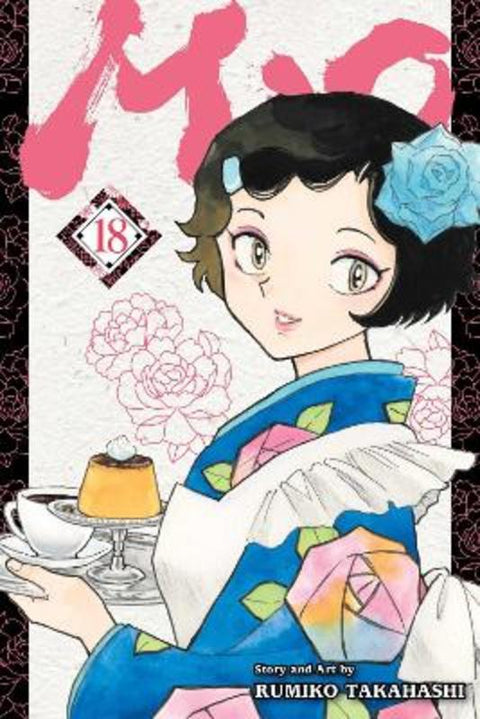 Mao, Vol. 18 by Rumiko Takahashi - 9781974748846