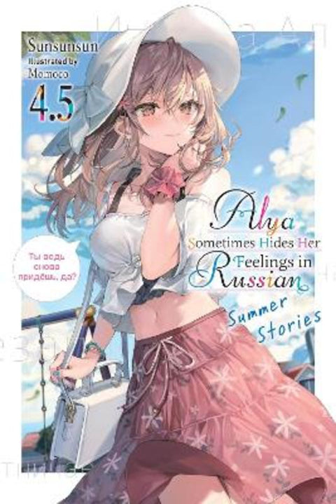 Alya Sometimes Hides Her Feelings in Russian, Vol. 4.5 by Matthew Rutsohn - 9781975367619