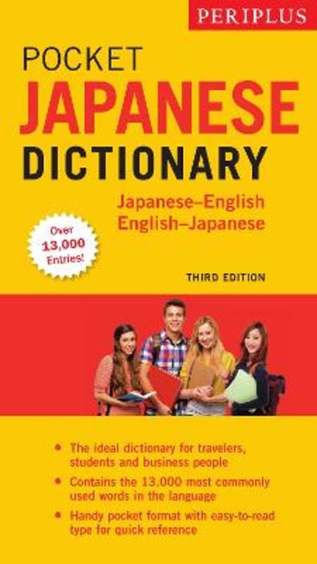 Periplus Pocket Japanese Dictionary by Yuki Shimada - 9784805314067