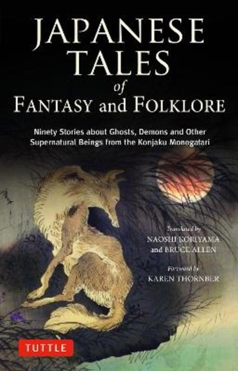 Japanese Tales of Fantasy and Folklore by Naoshi Koriyama - 9784805318645
