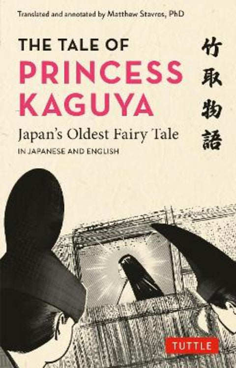 The Tale of Princess Kaguya by Matthew Stavros - 9784805320358