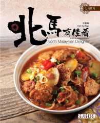 North Malaysian Delights