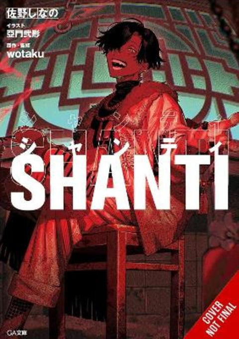 Shanti (light novel) by Nigata Ammon - 9798855423600