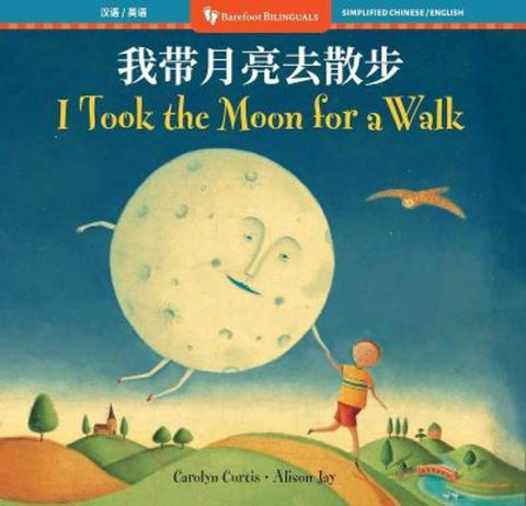 I Took the Moon for a Walk (Bilingual Simplified Chinese & English) by Carolyn Curtis - 9798888597644