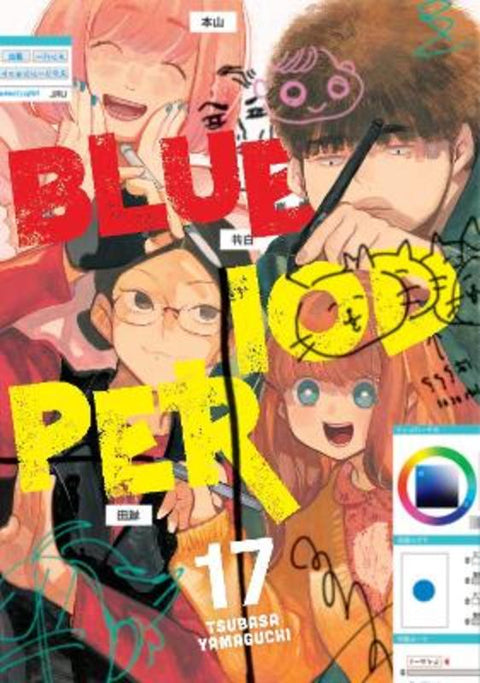Blue Period 17 by Tsubasa Yamaguchi - 9798888777466
