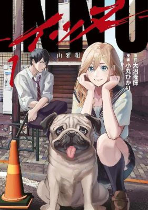 DOGGO Vol. 1 by Ryuki Onuma - 9798897652716