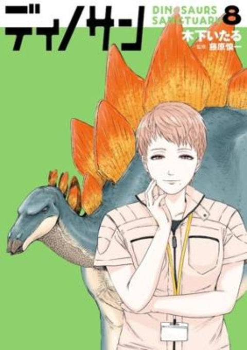 Dinosaur Sanctuary Vol. 8 by Itaru Kinoshita - 9798897653287