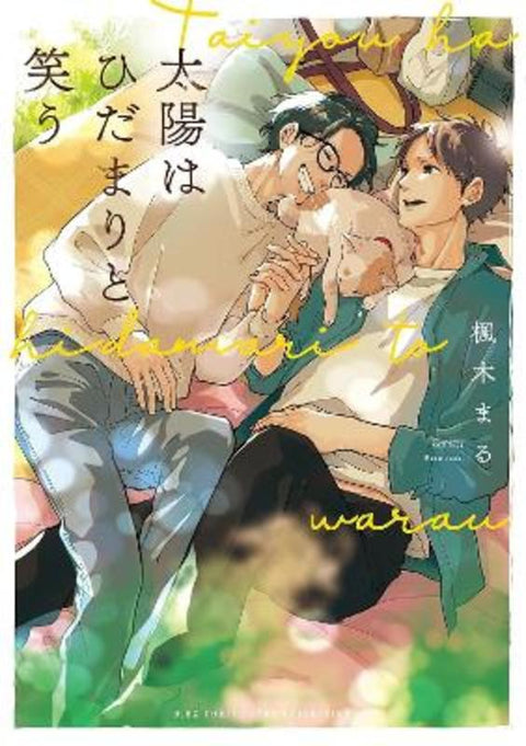 Laughter in the Sunshine by Fuuki Maru - 9798897654468