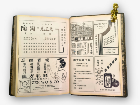 China As She Is: A Comprehensive Album (First Edition, Second Impression)