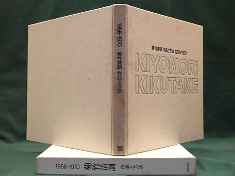 Works and Methods, 1956-1970 (SIGNED First Edition)