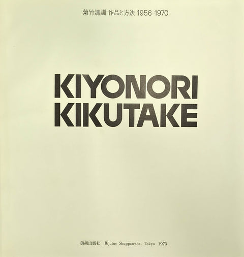 Works and Methods, 1956-1970 (SIGNED First Edition)