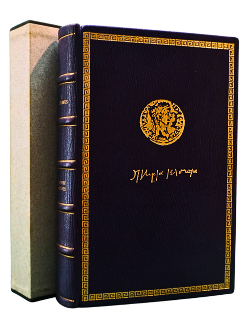 I, Claudius (Signed Limited Edition)