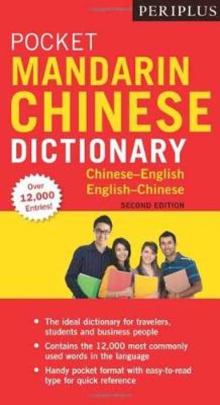 Periplus Pocket Mandarin Chinese Dictionary by Philip Yungkin Lee - 9780794607753
