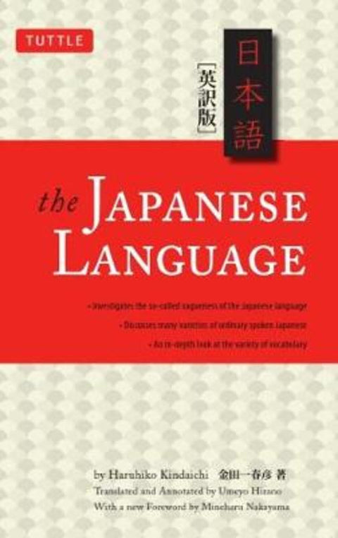 The Japanese Language by Haruhiko Kindaichi - 9780804848831