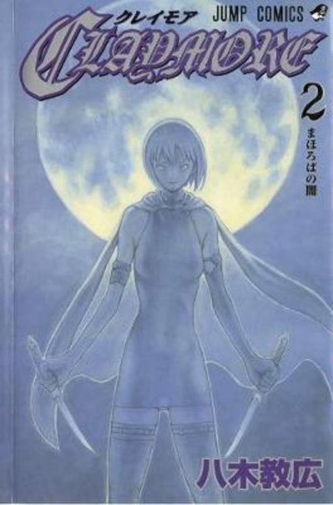 Claymore, Vol. 2 by Norihiro Yagi - 9781421506197