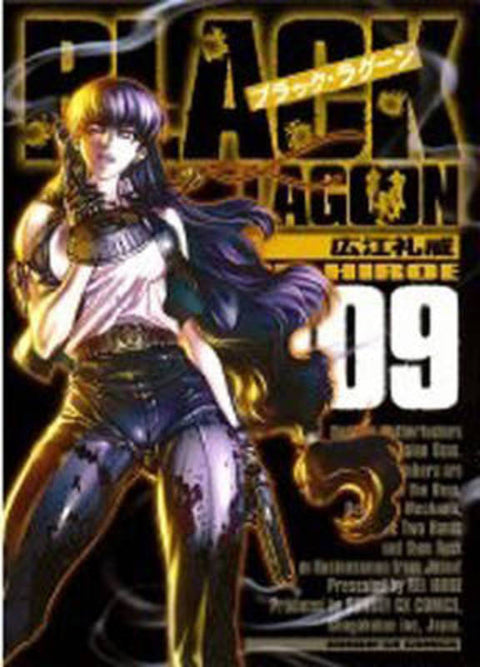 Black Lagoon, Vol. 9 : Volume 9 by Rei Hiroe - 9781421536293