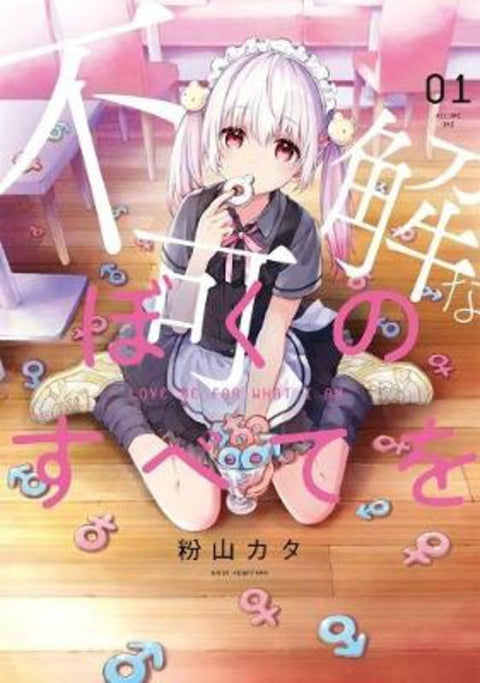 Love Me For Who I Am Vol. 1 by Kata Konayama - 9781645054672
